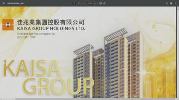 【股價曾狂飆】佳兆業清盤呈請聆訊押後至「5‧27」