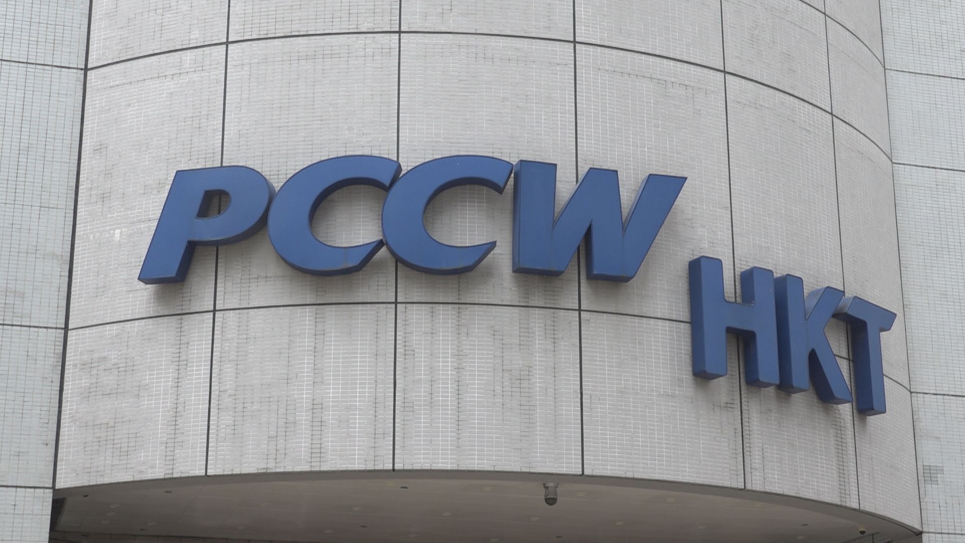 【重要一步】電盈與CANAL+建立戰略夥伴關係 推動Viu加速增長