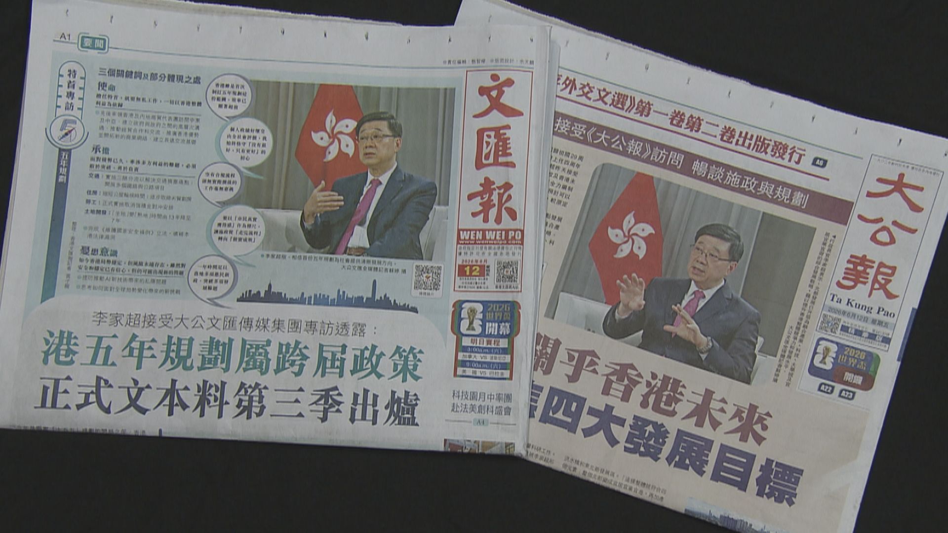 【香港首份5年規劃】李家超:有機提早第3季尾出爐