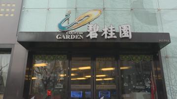 【避免清盤】據報碧桂園將提出債務重組方案