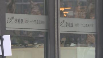 【清盤聆訊延至1月】碧桂園:呈請人擬支持建議重組