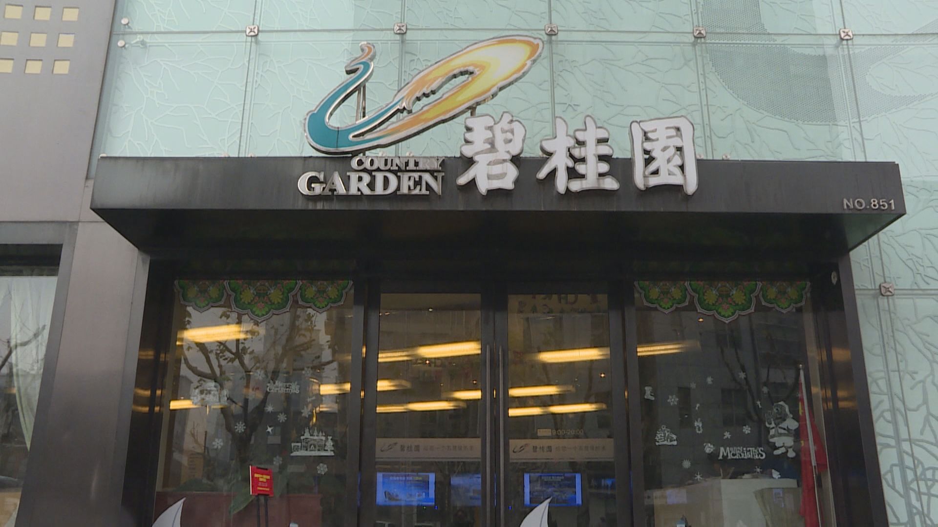 【內房危機】彭博:CDS委員會接碧桂園是否違約查詢