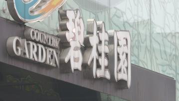 【內房危機】路透:碧桂園聘顧問Kroll進行清盤分析