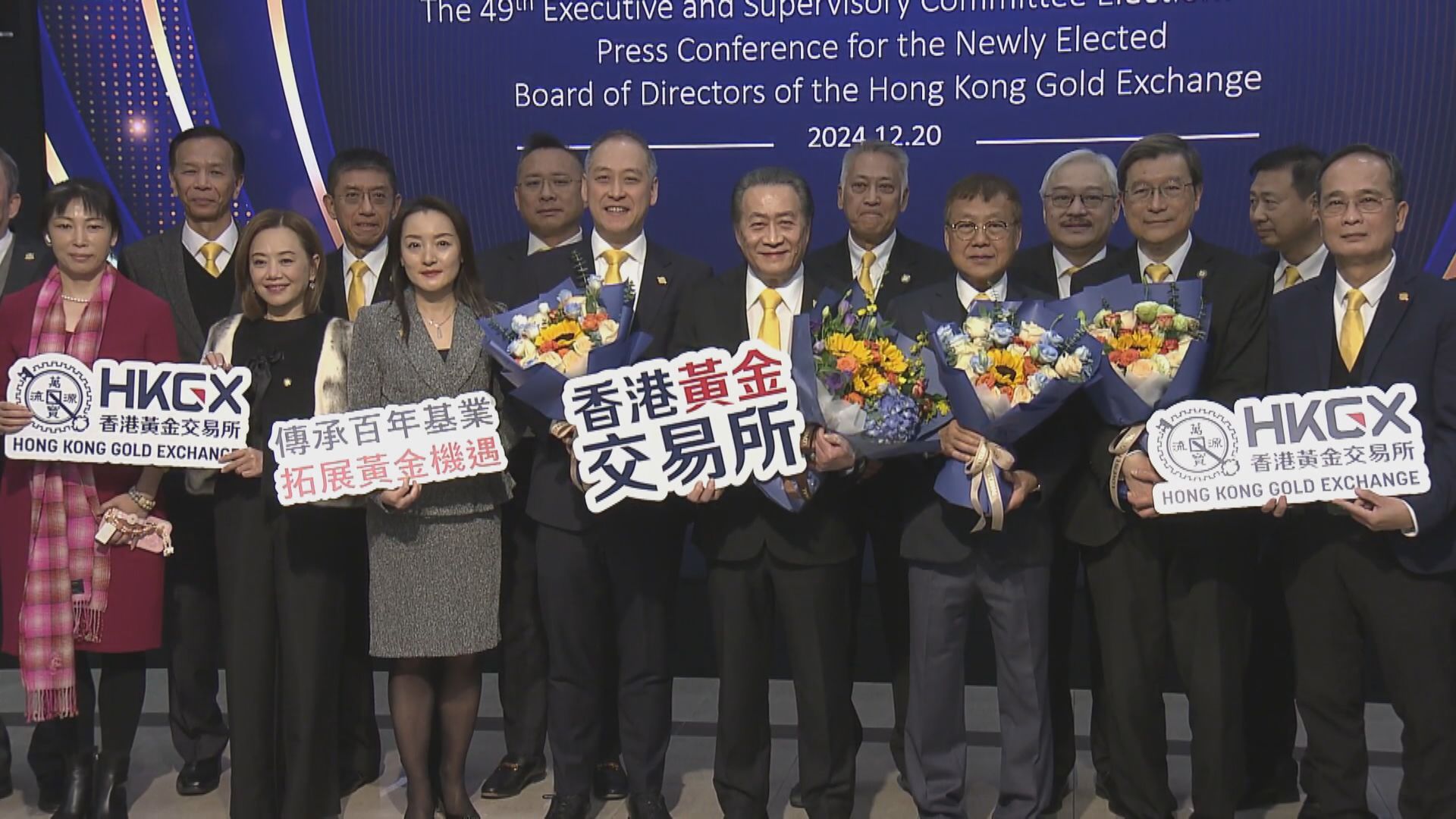 【提升透明度】金銀貿易場明年改名香港黃金交易所