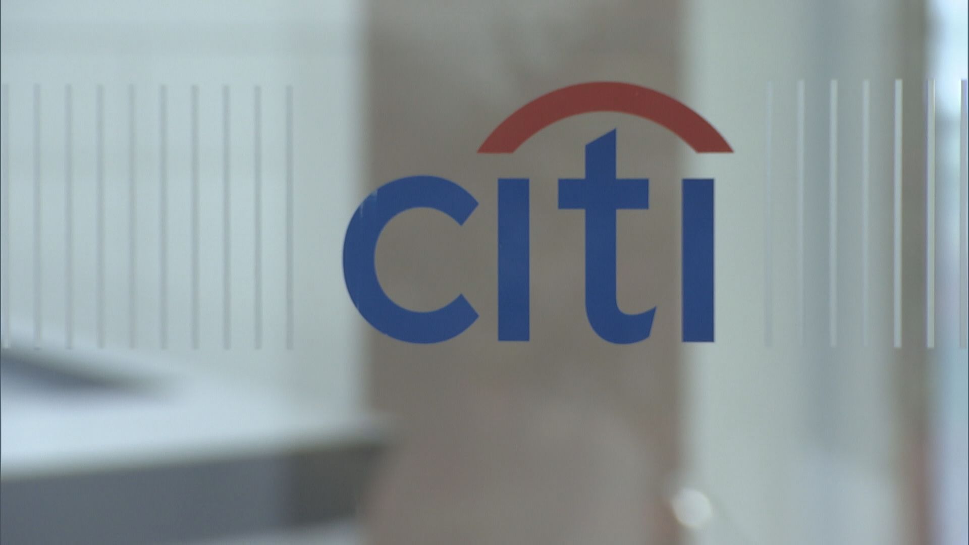 【集團拒評】彭博:花旗解散外匯策略團隊兼炒分析師