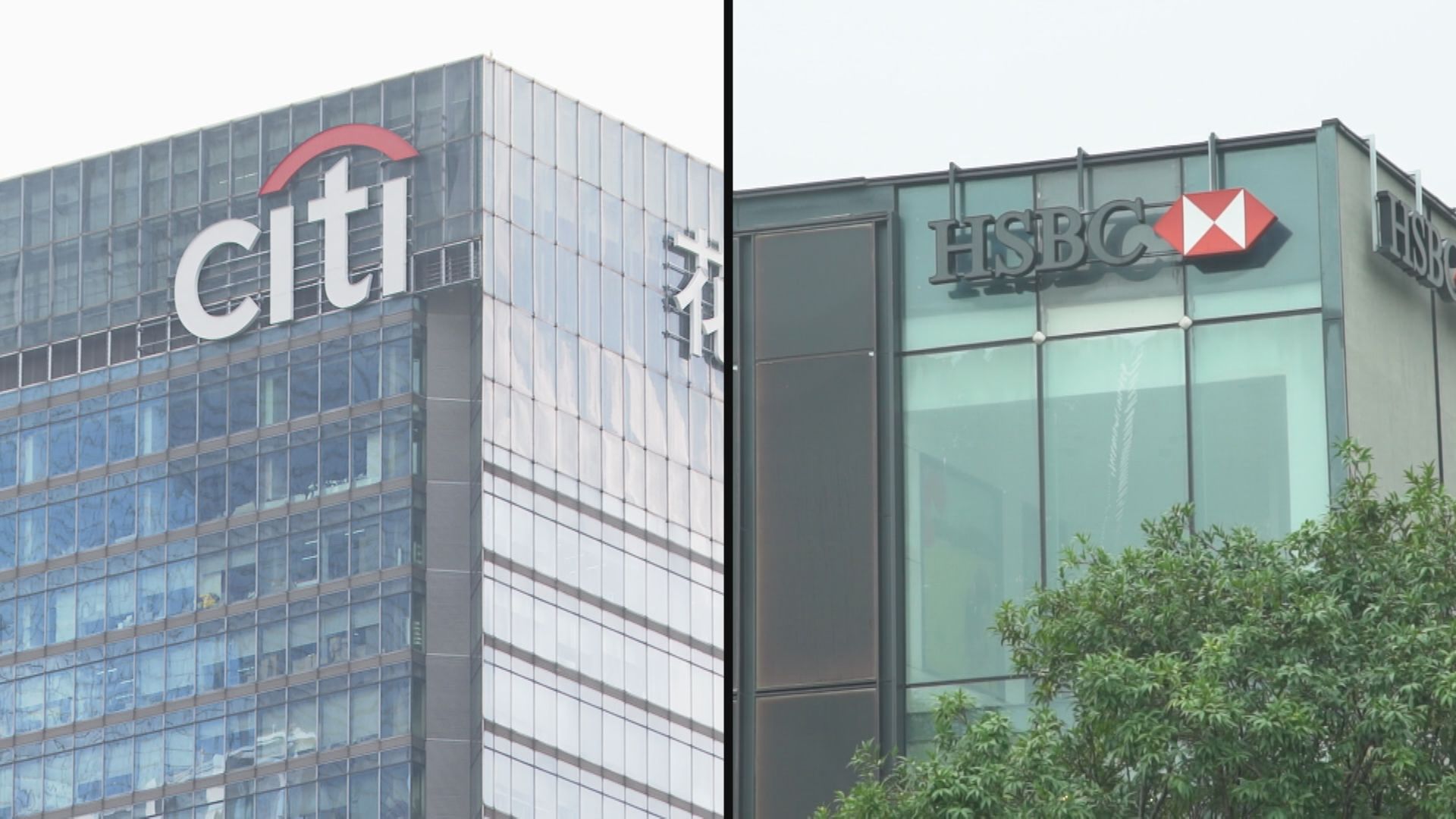 【料明夏前完成】滙豐中國收購花旗內地財管業務