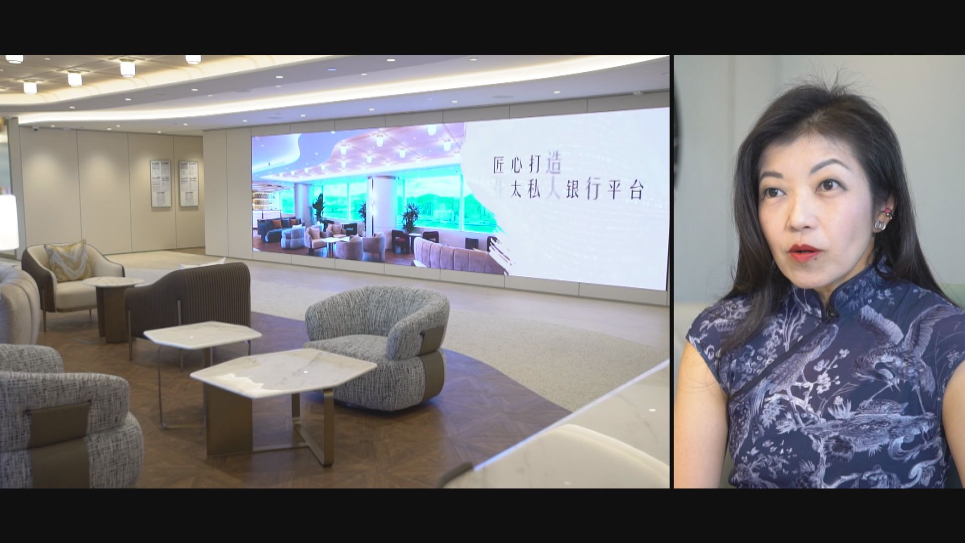 【專屬理財】銀行受惠高淨值客戶增長 打造私人銀行中心