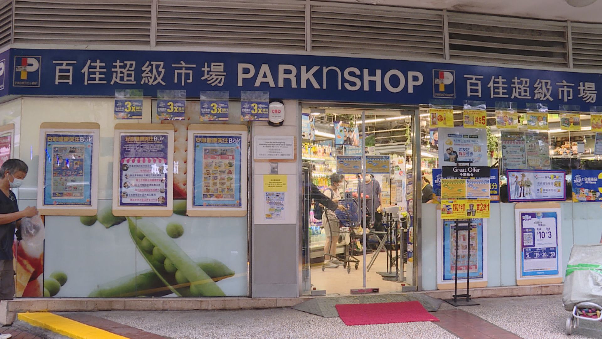 長和管理層:目前沒有出售百佳超市業務計劃
