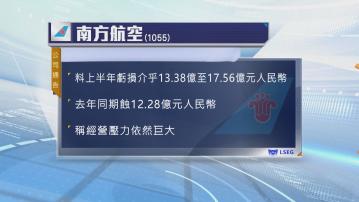 【競爭激烈】3大內航料上半年繼續「見紅」