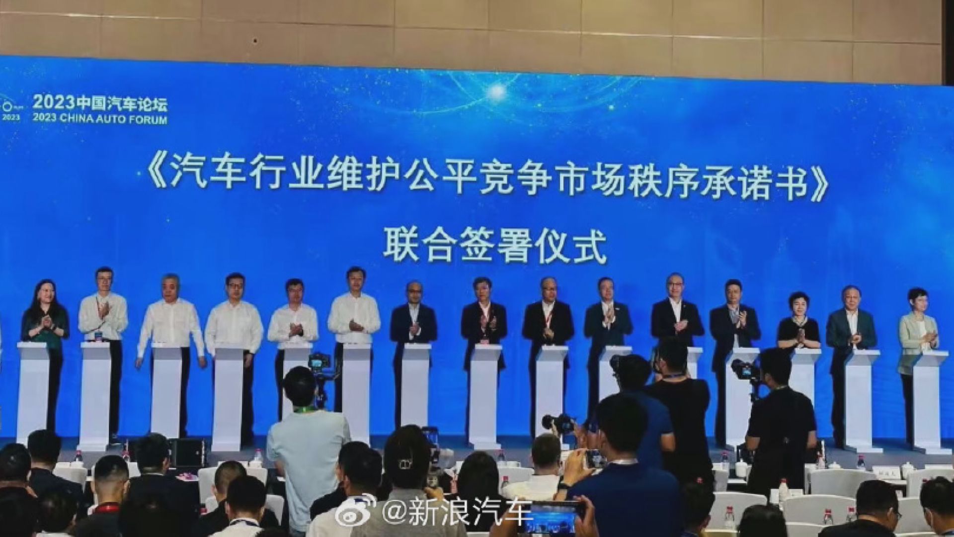 【減價戰打完？】Tesla跟比亞迪等16車企簽《維護公平市場秩序承諾書》