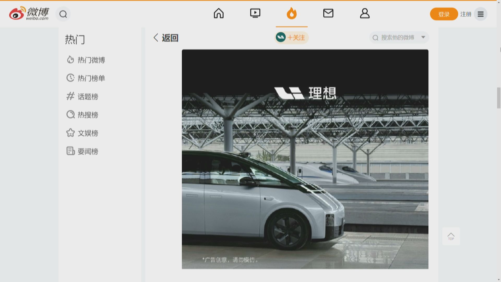 【廣州車展】理想MEGA「11‧17」亮相及開始預訂