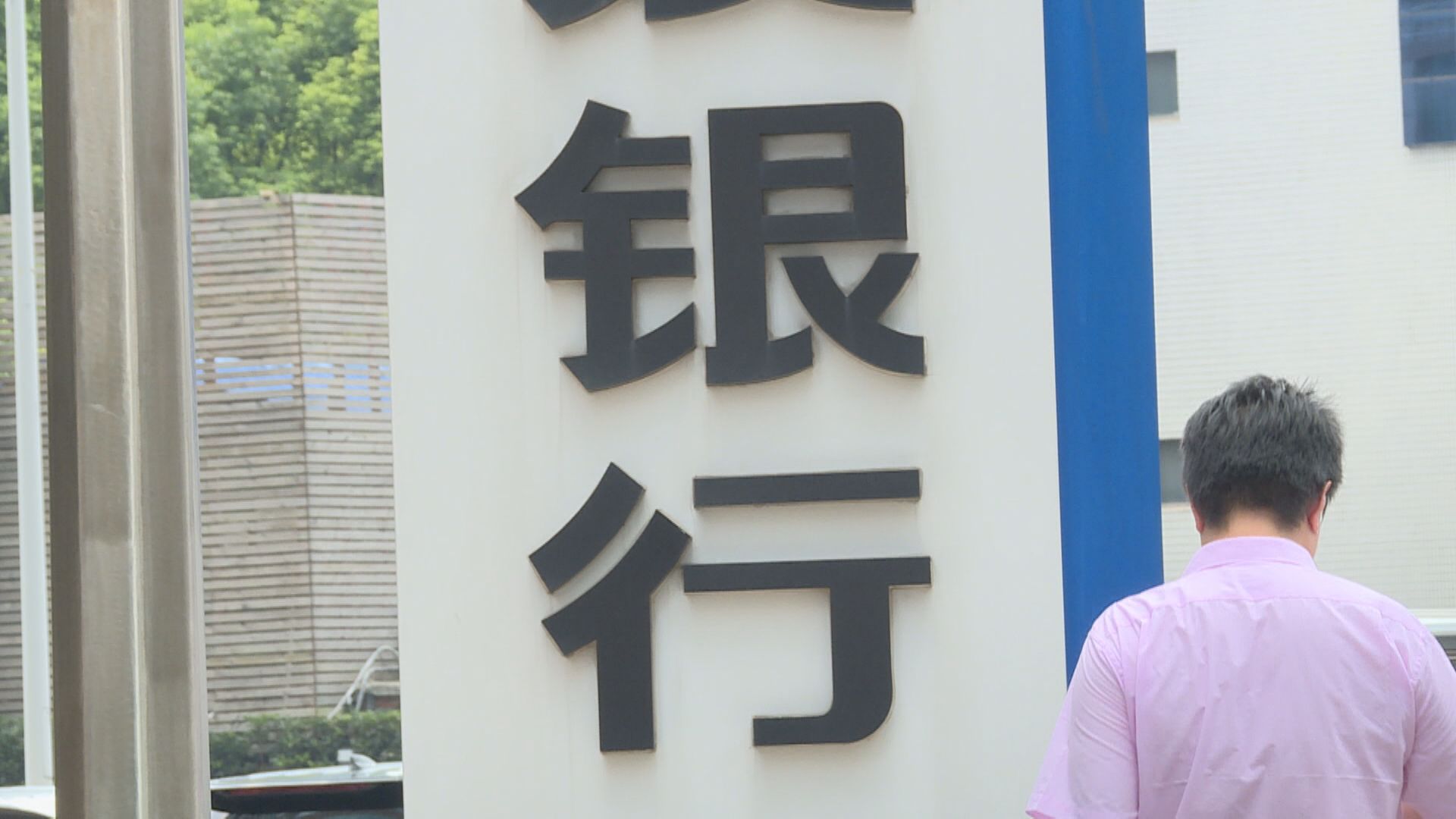 【中國經濟】商業銀行淨息差4年來首度回升