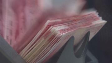 【市場焦點】官媒:若大量存款湧債市 人行必要時會賣國債