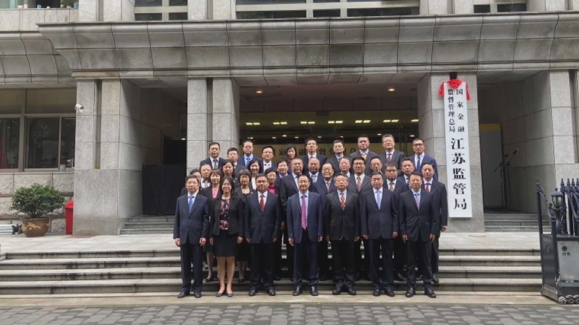 【強化監管】國家金監總局京、滬等監管局今掛牌