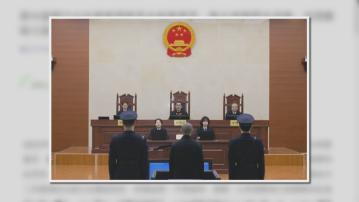 【受賄罪成】原銀監會副主席蔡鄂生 一審被判死緩