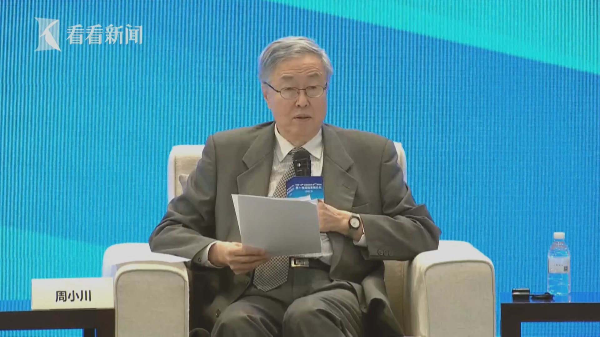 【陸家嘴論壇】周小川:要吸引「一帶一路」優質企業在滬掛牌