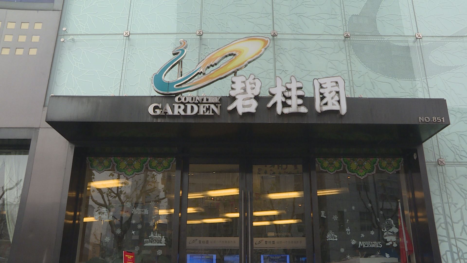 【內房危機】路透:碧桂園6隻境內債延期獲通過