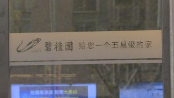 【內房危機】碧桂園國慶黃金周銷售目標完成率123%