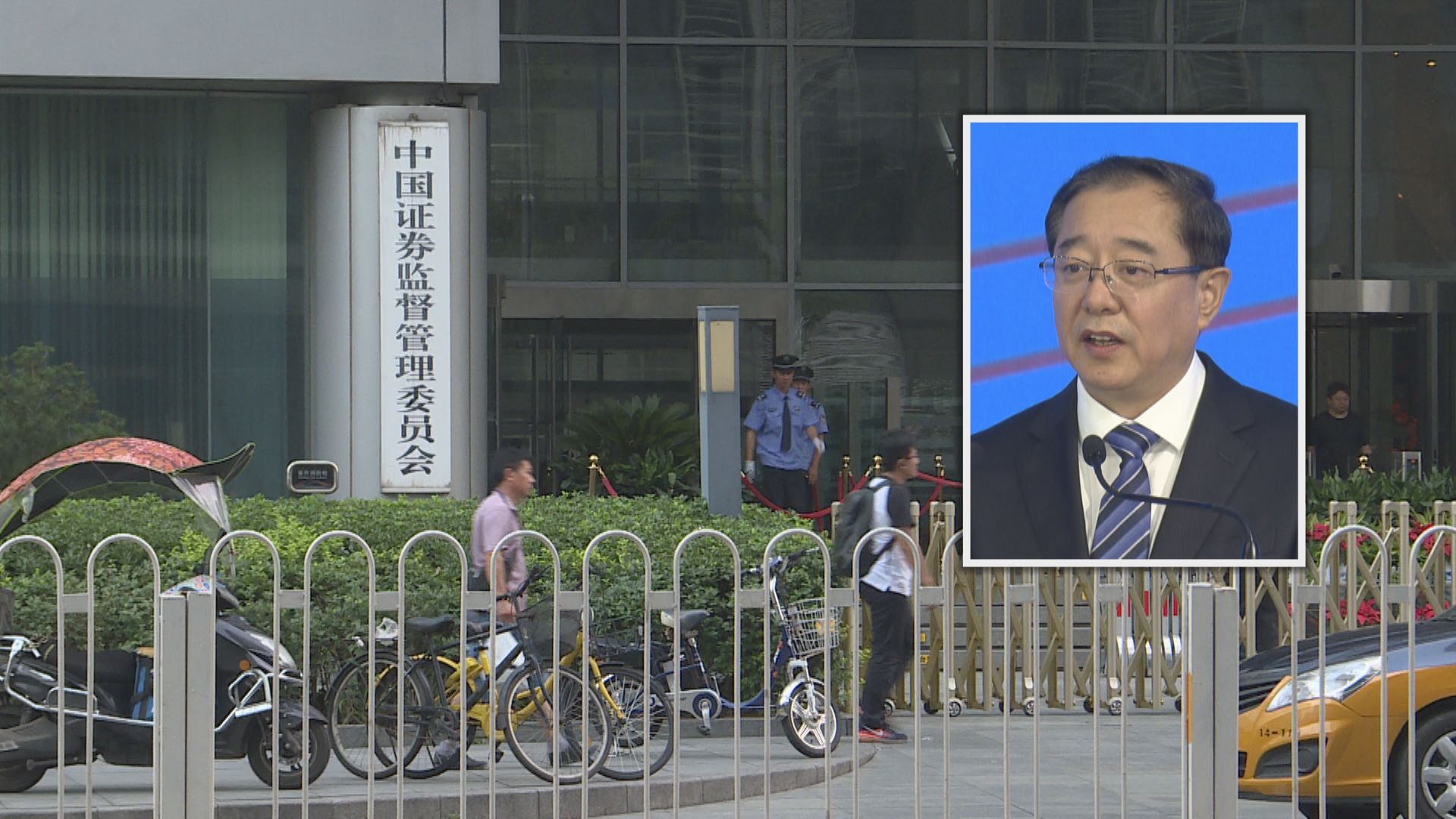 【堅決維穩】中證監:加力推動中長期資金入市