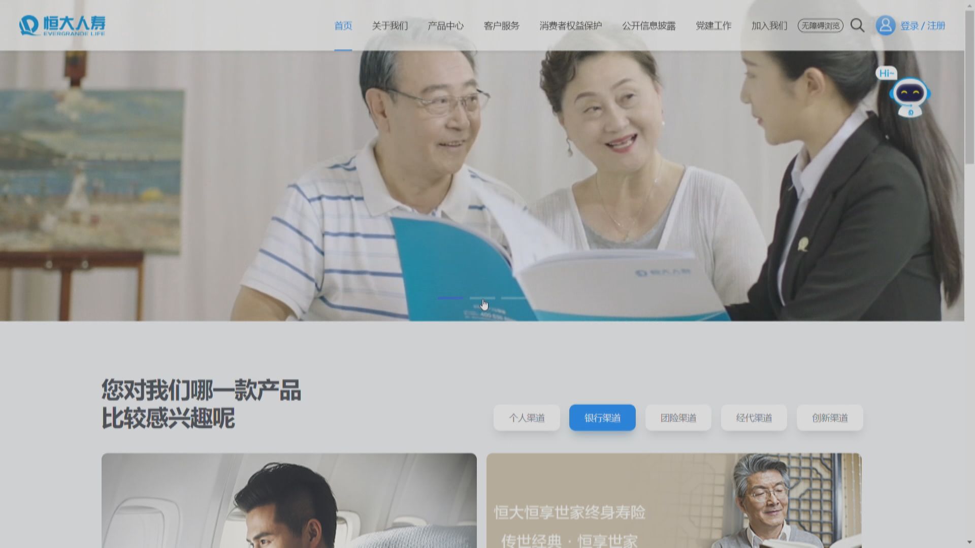 【內房危機】彭博:恒大擬將保險業務售予國企