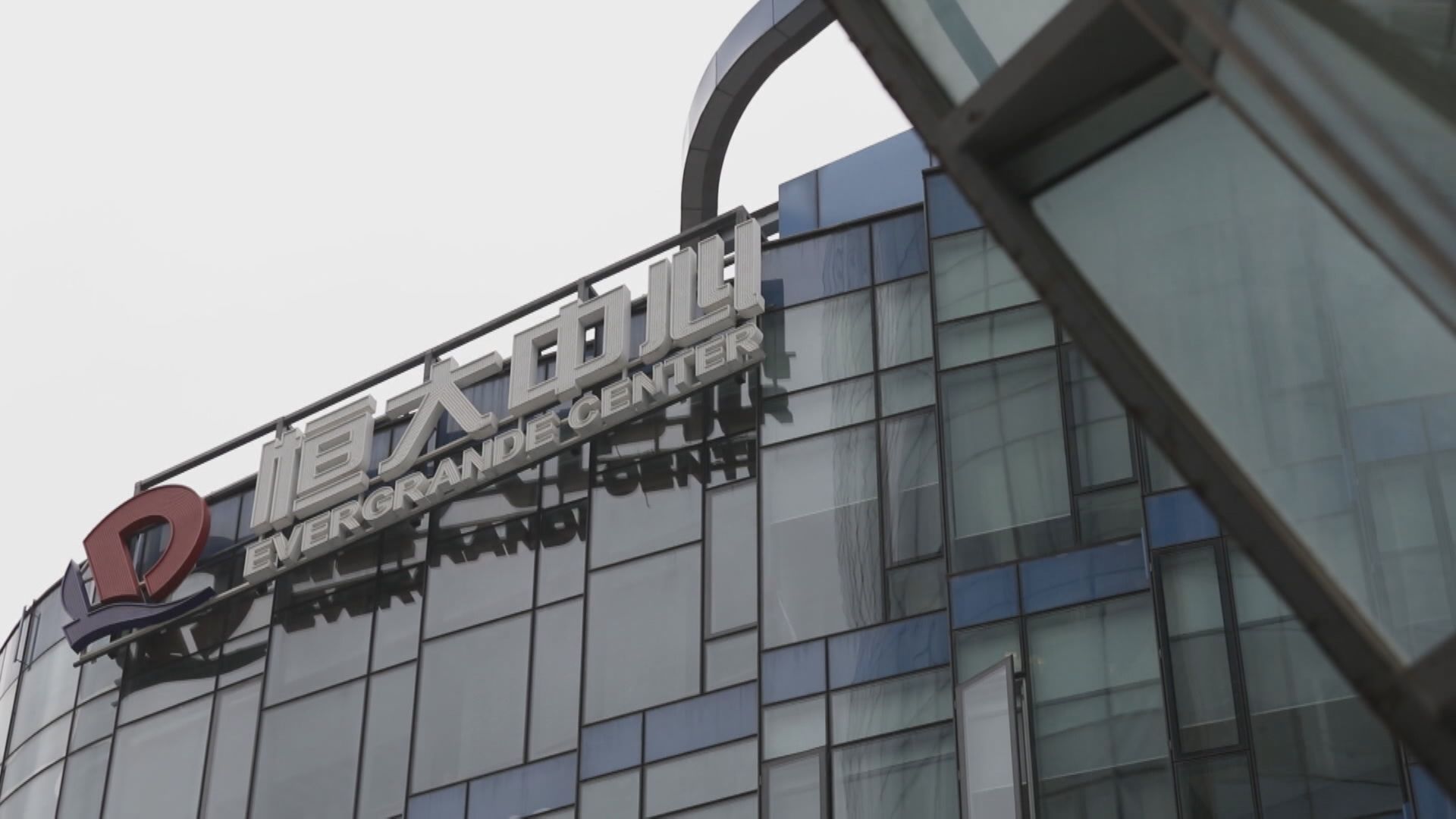 【債務危機】恒大在美申破保 債權人取態成「吊命」關鍵