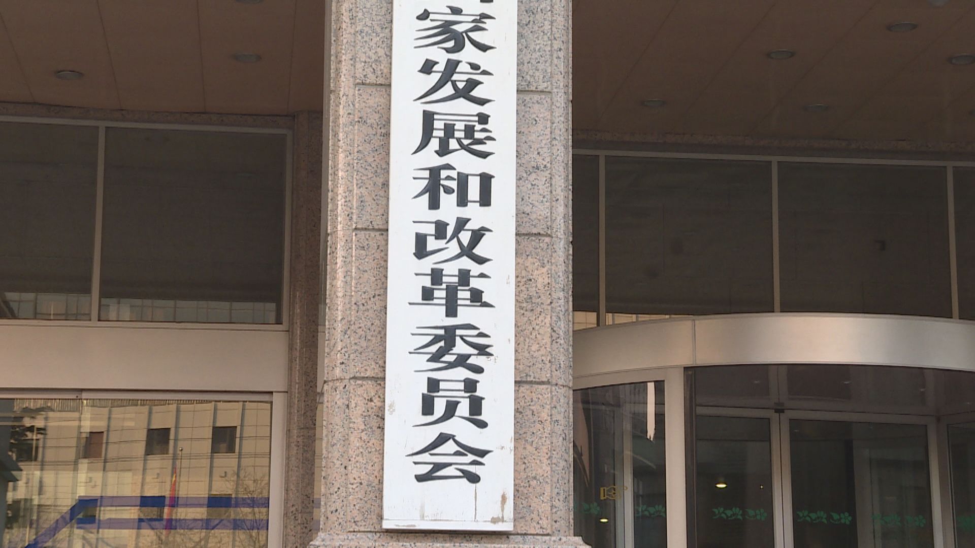 【「十五五」規劃】中財辦:目標經濟增長保持合理區間