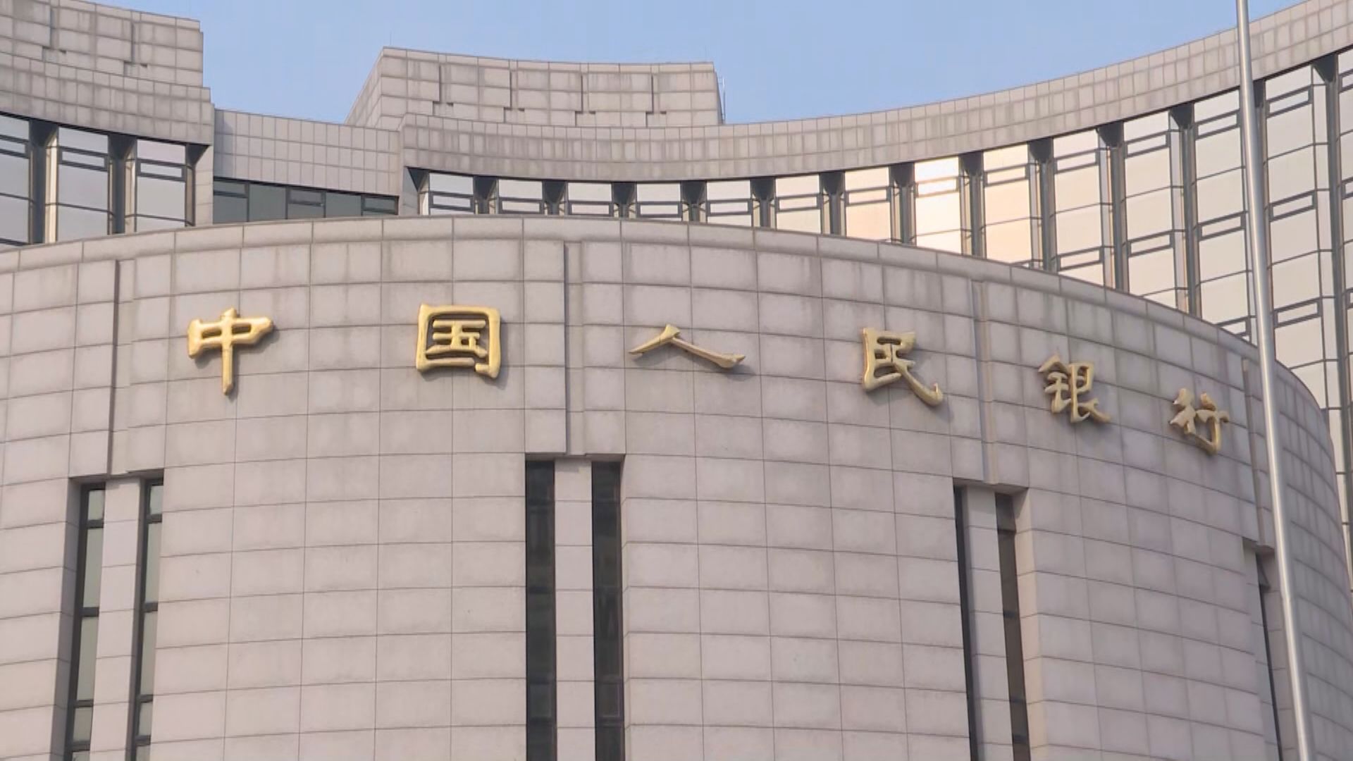 【央行出動】人行：提供充足貸款支持「國家隊」撐市