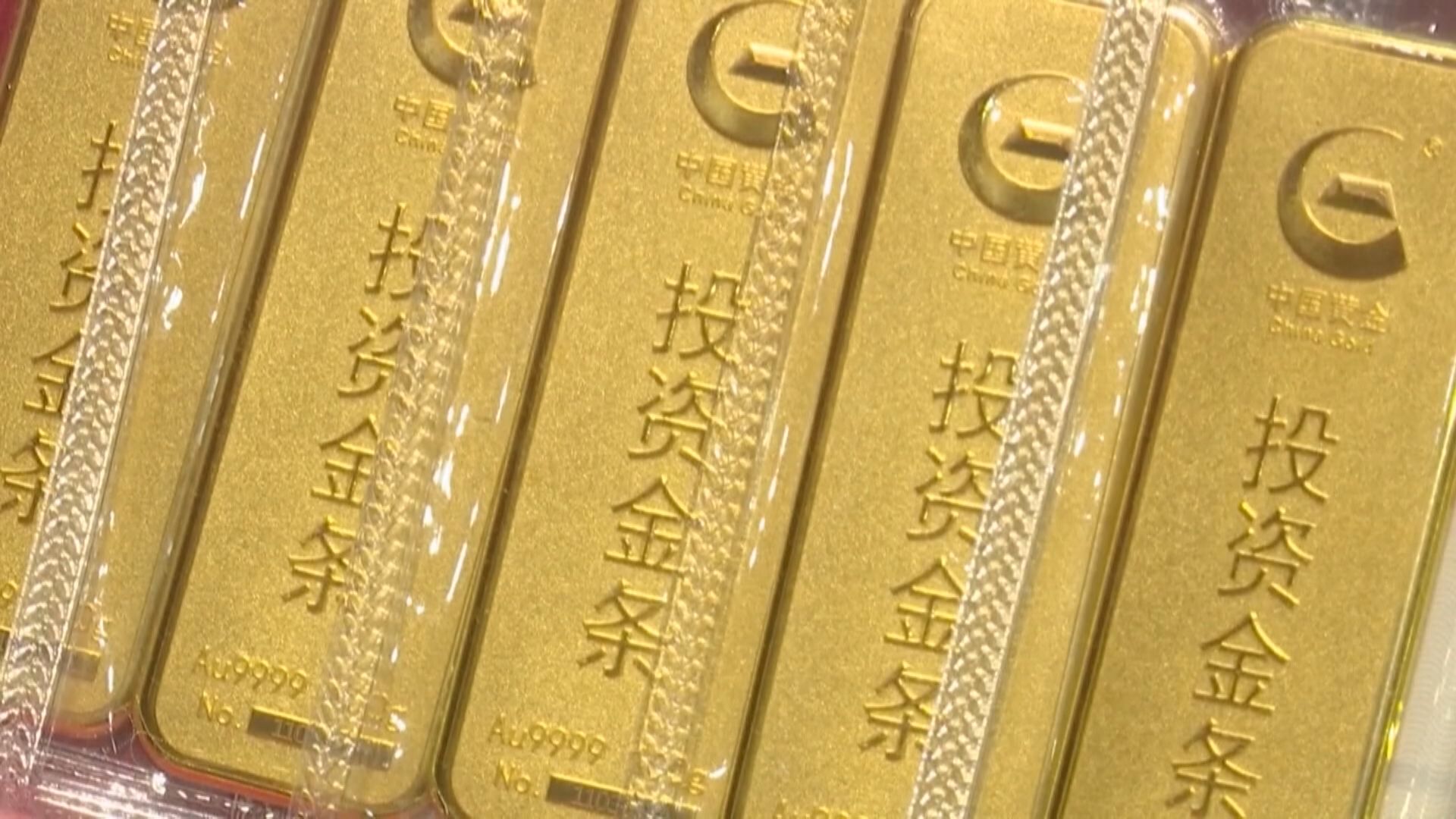 【人行操作】連續22個月增持黃金