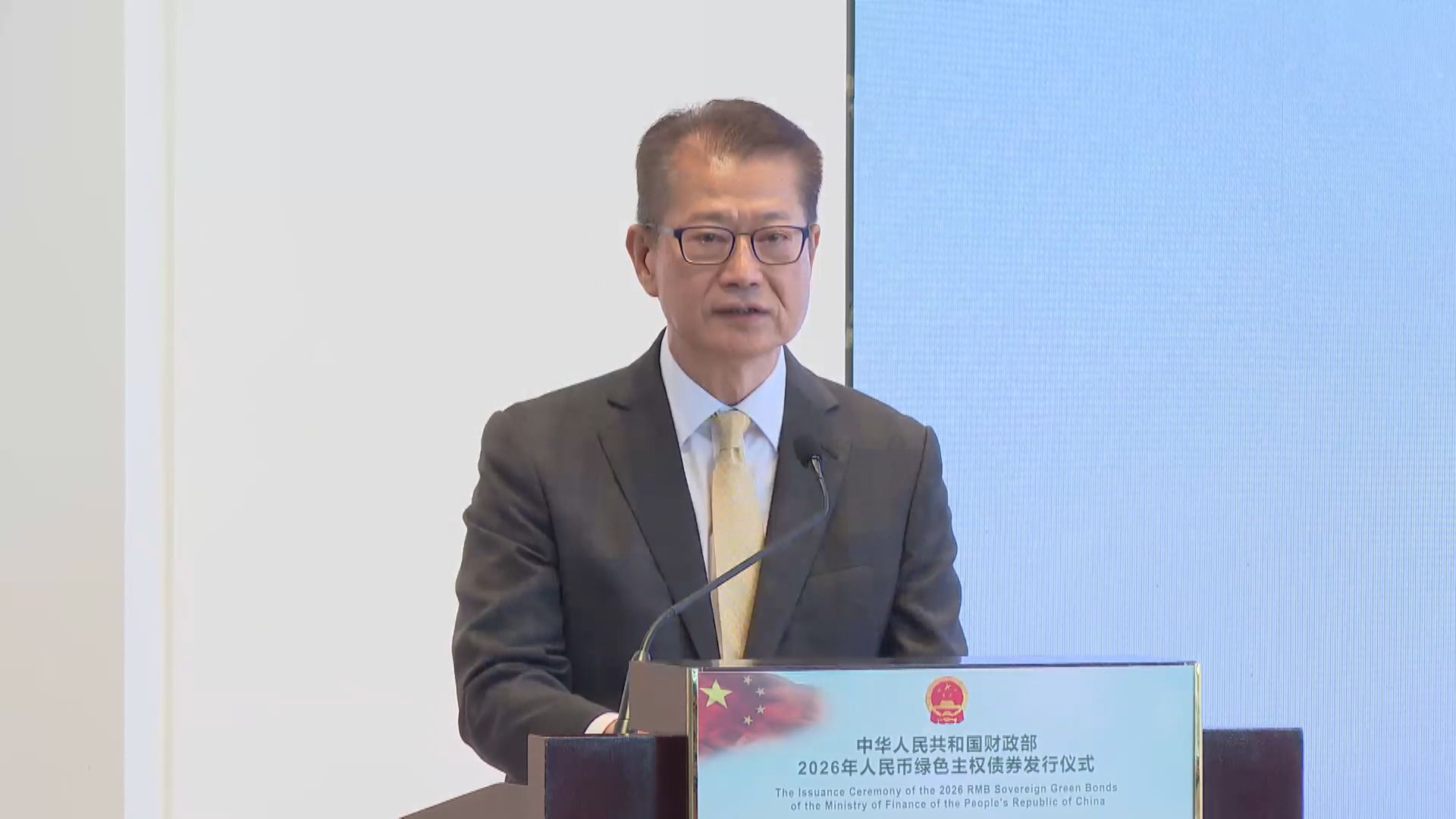 【財政部在港首發綠債】陳茂波:全球資金與國家綠色項目對接