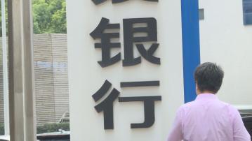 【徵詢業界意見】彭博:內地擬禁銀行分銷對沖基金產品