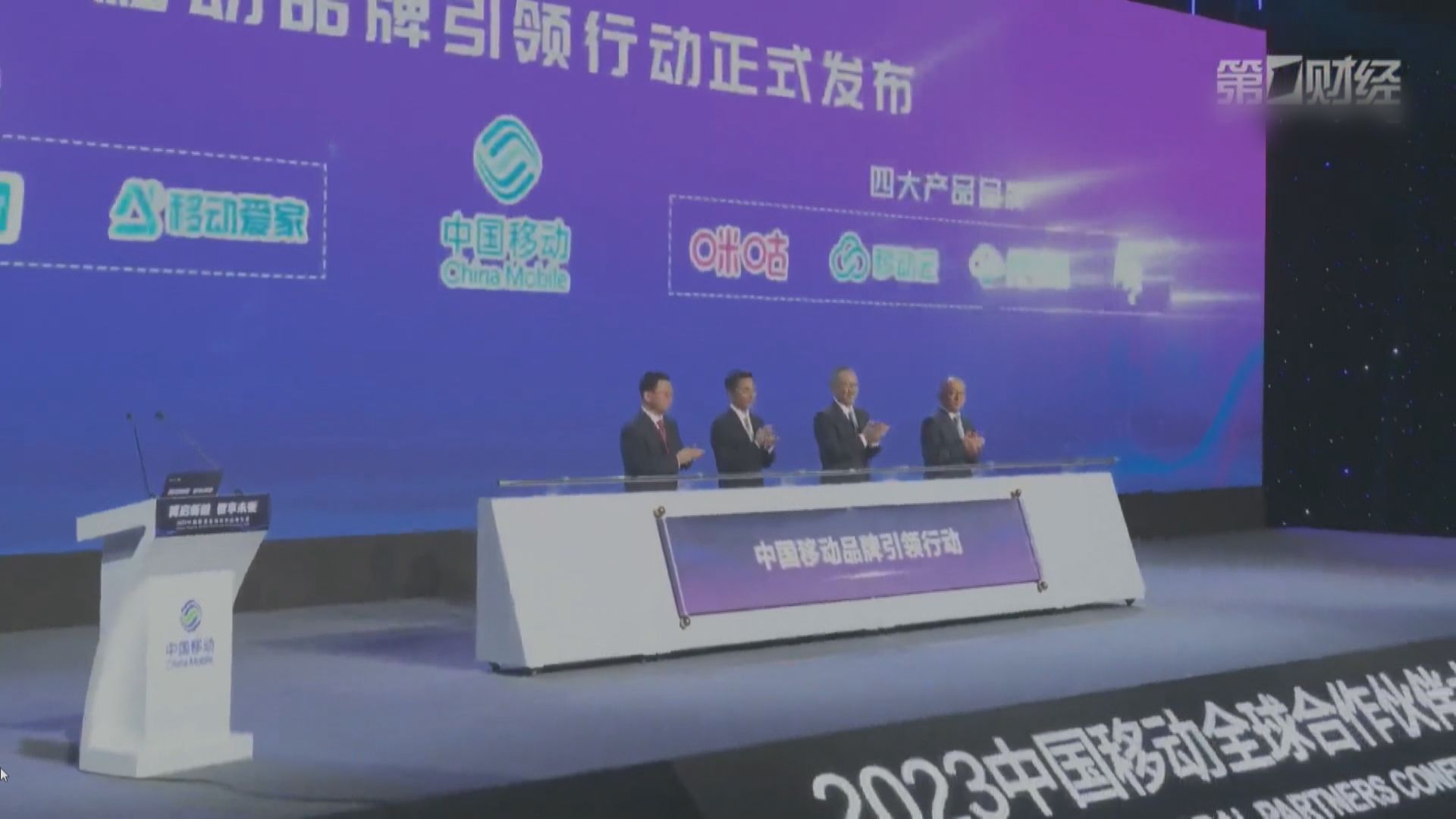 【未來5年】中移:內地智算規模複合增長率逾50%