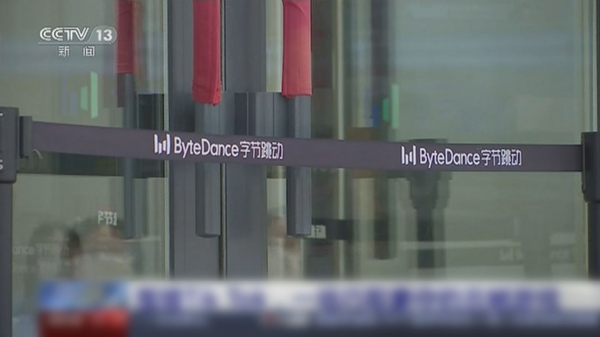 【措施「加辣」】傳內地禁字節跳動用Nvidia晶片