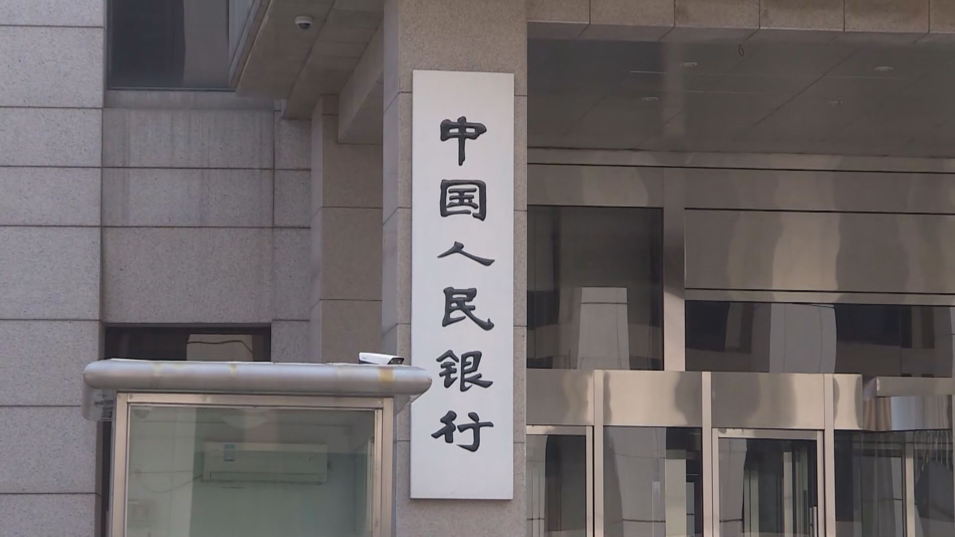 【季度報告】人行:實施好適度寬鬆貨幣政策