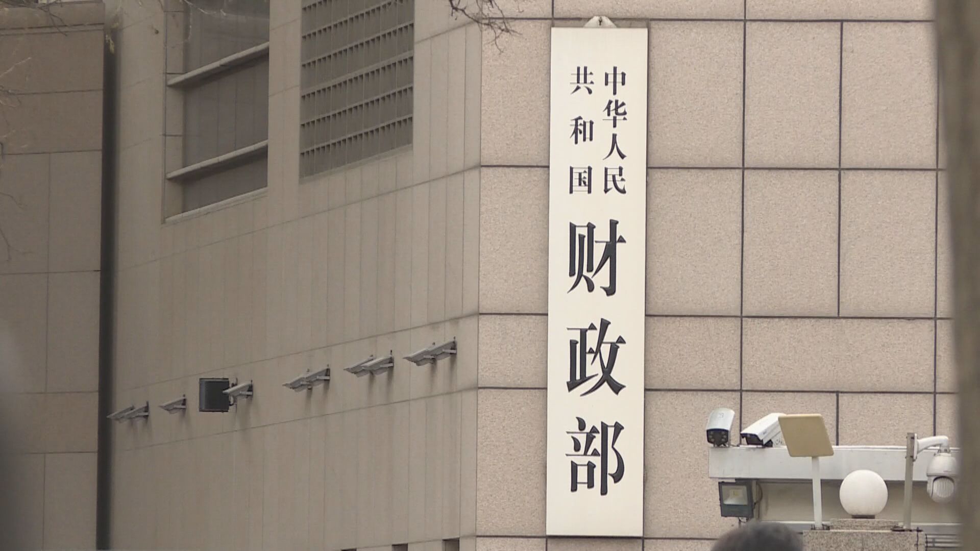 【內地個人養老金】投資收益暫不徵個人所得稅