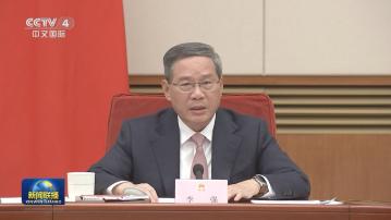 【堅持改革】李強:多做有利提振信心及預期的事