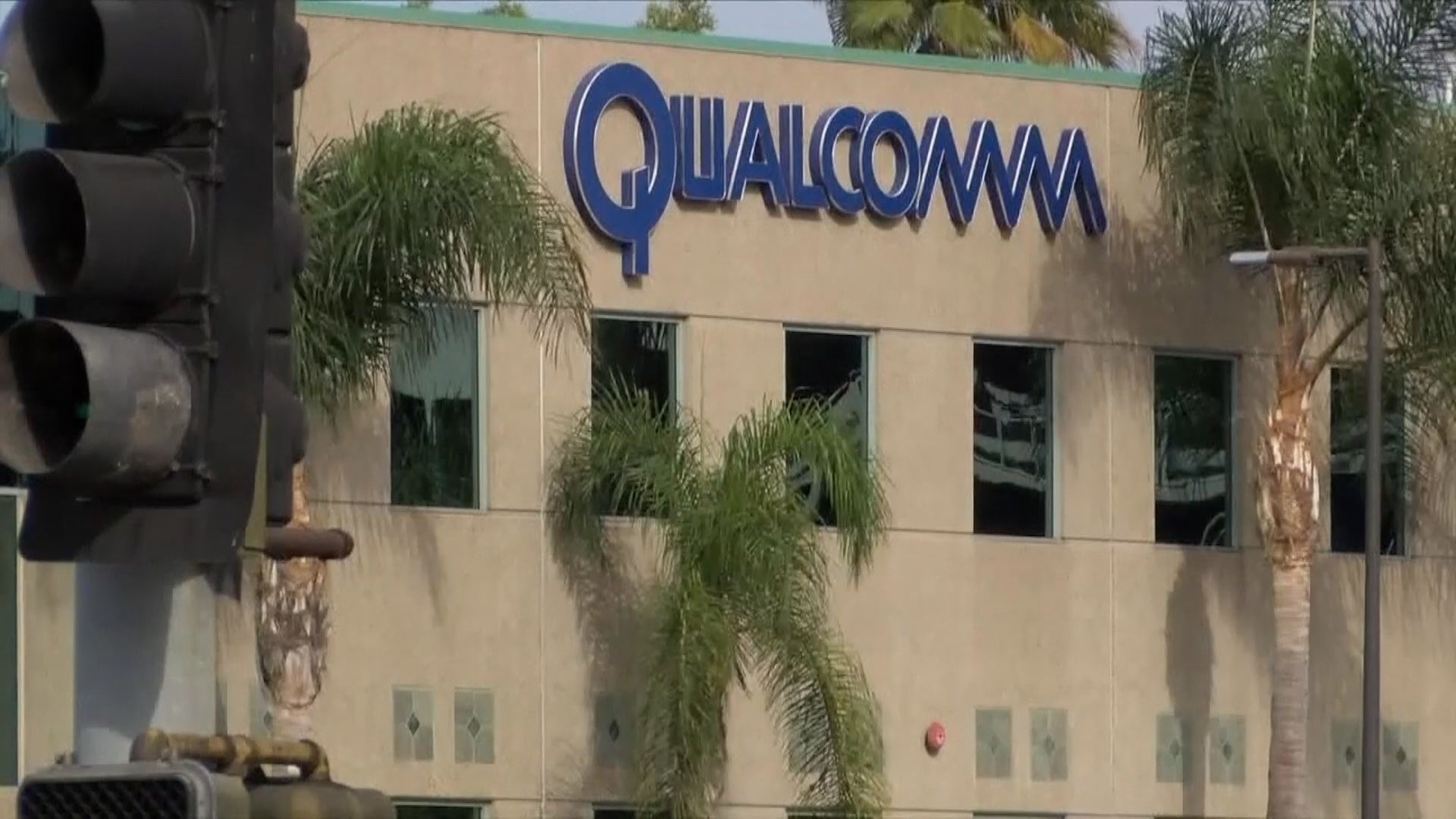 【盤前曾挫3%】高通涉違反壟斷法遭市監總局調查