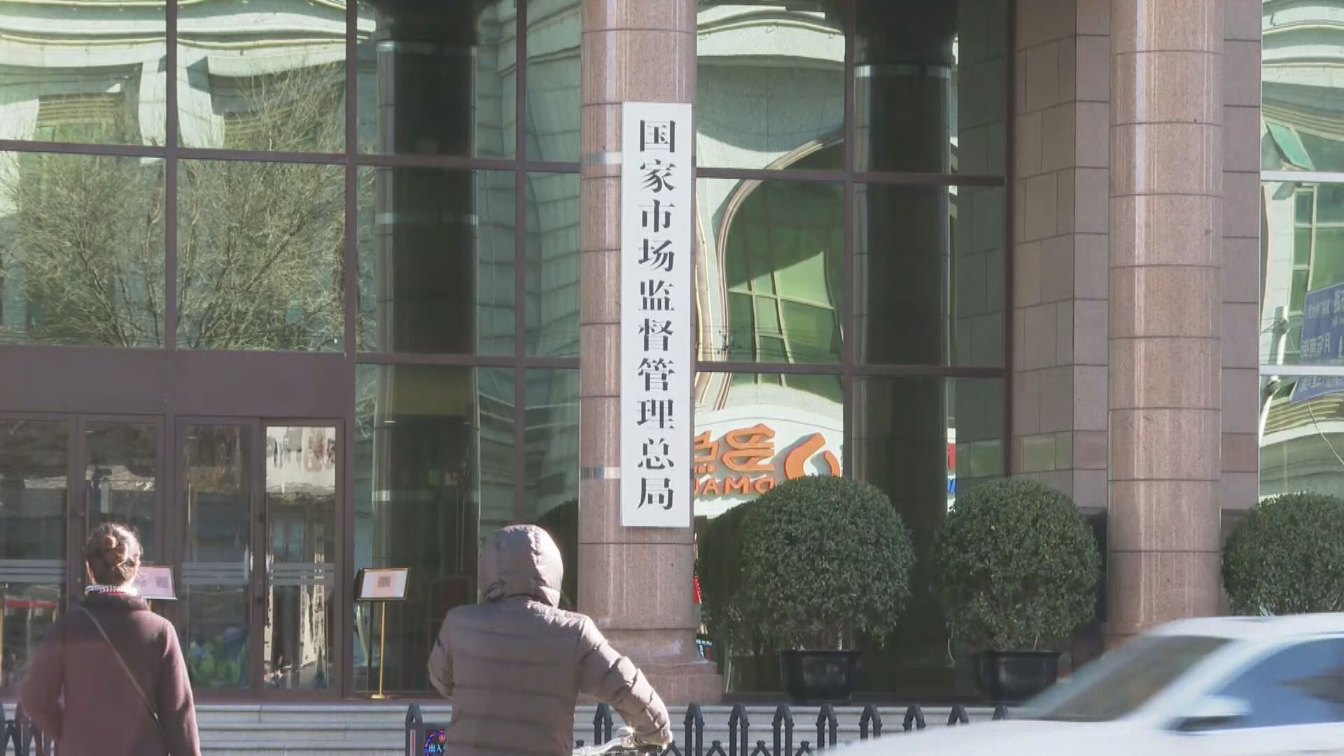 【推動良性競爭】市監總局:綜合整治「內捲式」競爭