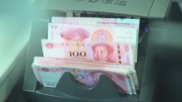 【央行操作】人行本周「收水」2.42萬億民幣 破紀錄