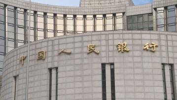 【央行操作】人行本周「收水」4170億人幣