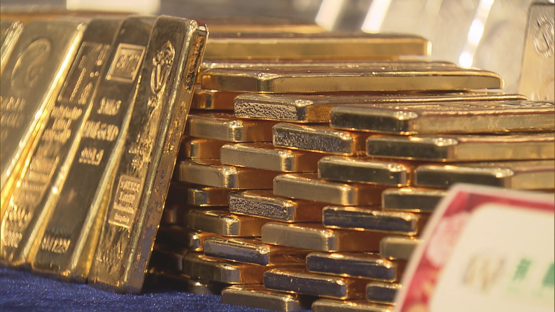 【中國經濟】外儲逾10年高 連續16個月增持黃金