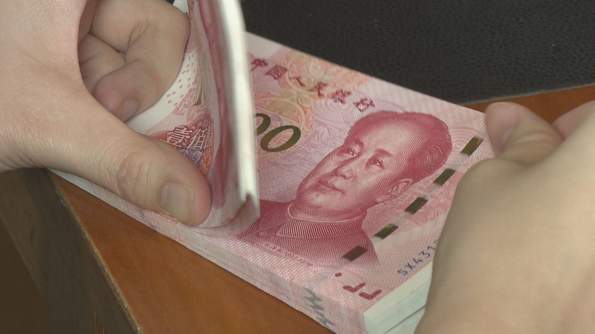 【相繼破七】人仔中間價破七 離岸及在岸價跌轉升