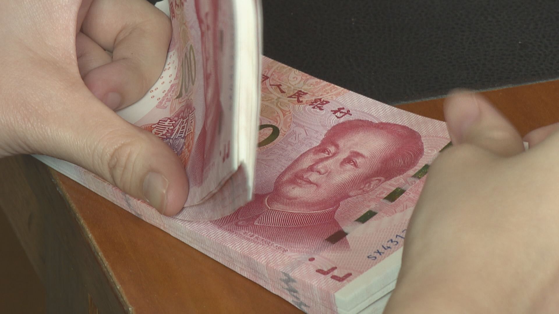 【持續貶值】人仔中間價及離岸價逾半年最弱