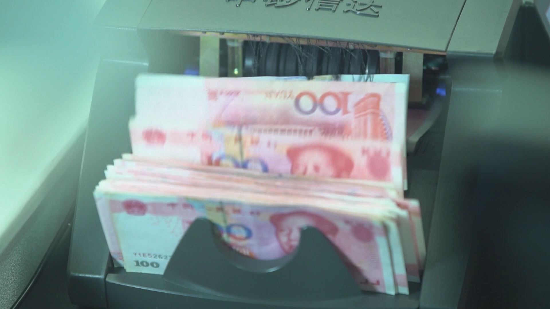 【人幣走勢】人民幣中間價遠較市場預期強