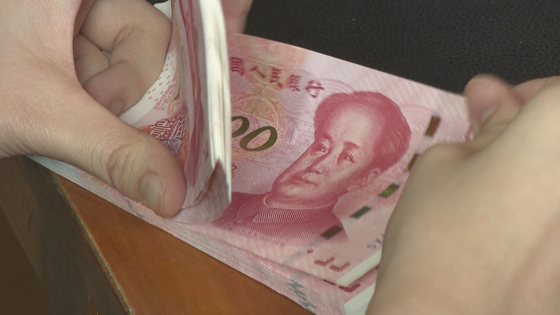 【紓人仔貶壓】路透:人行要求大行暫緩購匯敞口平倉