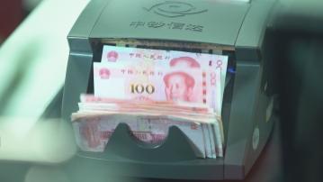 【人幣強勢】人民幣見逾半年來最強水平