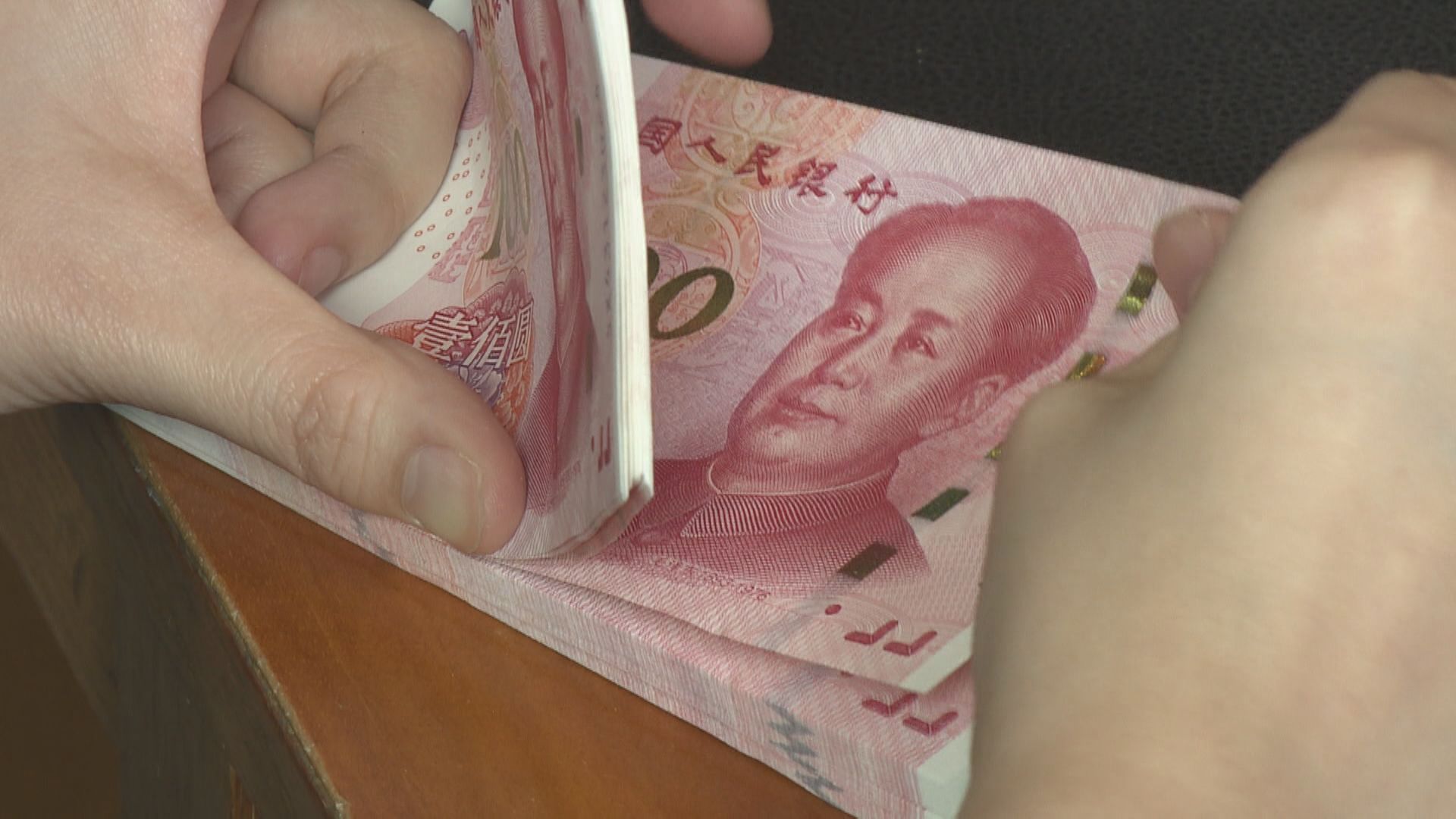 【逾兩個月低】人民幣中間價轉弱至7.178