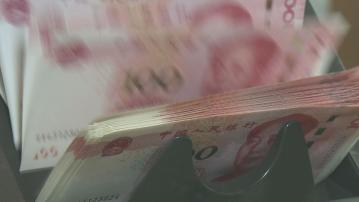 【9個月高】人民幣中間價升至7.1322