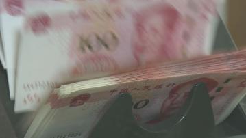 【央行「放水」】人行逆回購4161億人民幣