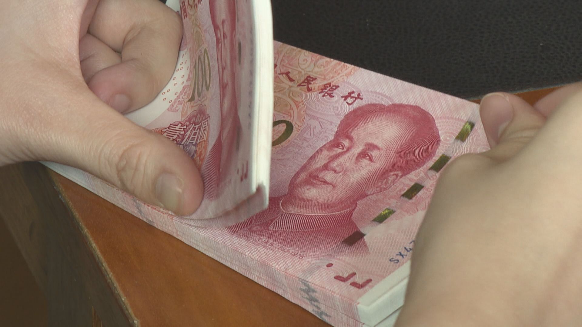 【繼續「放水」】人行逆回購2920億人民幣