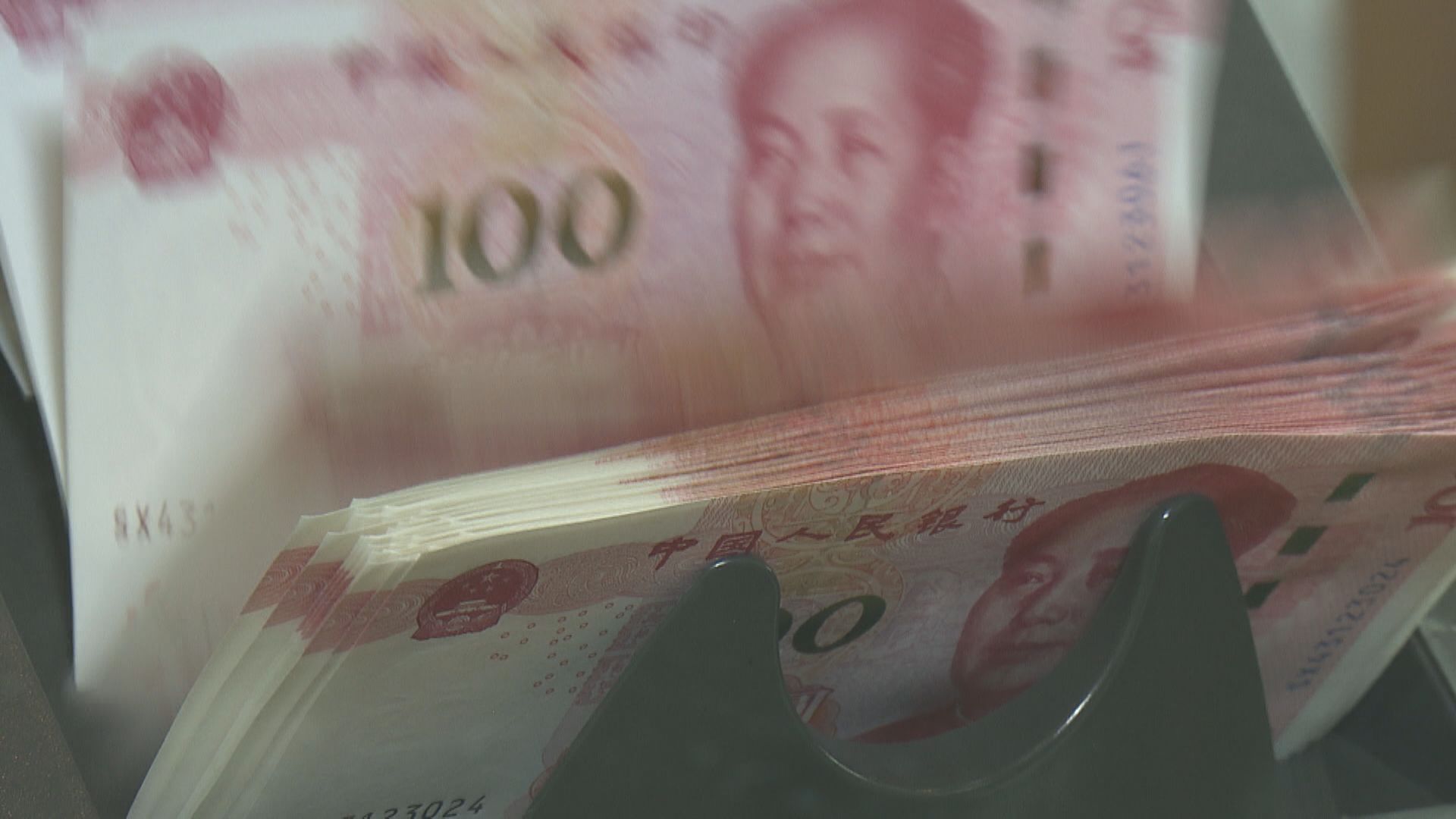 【貶值】人民幣中間價轉弱至7.1056